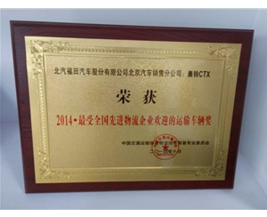 CTX榮獲最受歡迎運(yùn)輸車(chē)