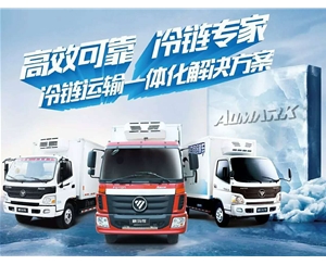 冷藏車(chē)